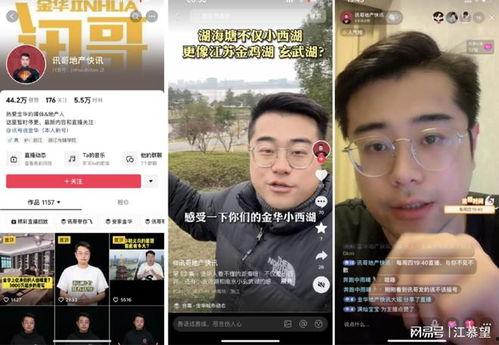 金华粉丝爆料事件视频最新,真相揭秘，网络舆论风暴再起